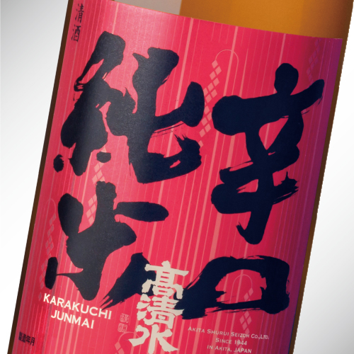 Karakuchi Junmai-shu | Products | takashimizu.com